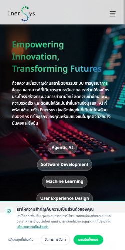 Lighthouse Final Screenshot — สถานะสุดท้ายหลังโหลดเสร็จ